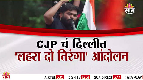 Delhi Police detain Abhijeet Dipke ahead of CJP protest