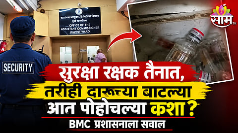 Liquor bottles allegedly found in BMC K/West Ward Office washroom