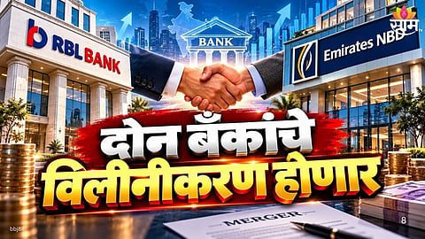 RBI approves merger of Emirates NBD’s three Indian branches with RBL Bank
