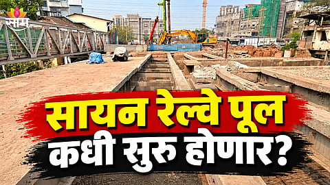 Sion Railway Bridge News 