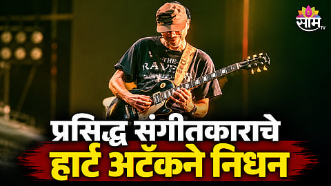 Veteran Indian rock guitarist Mahesh Tinaikar passes away