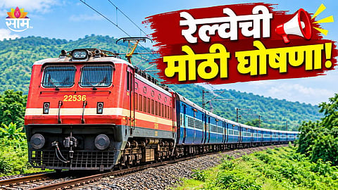 Vandarshan Railway News 