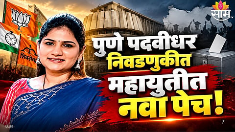 Maharashtra Politics: