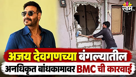 Ajay Devgn