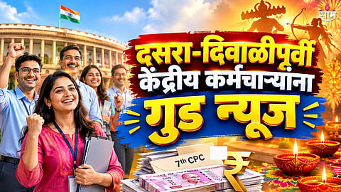 Dearness Allowance Hike