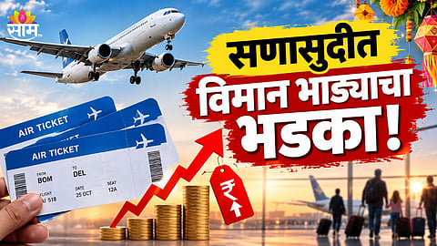 Flight Rate Hike News 