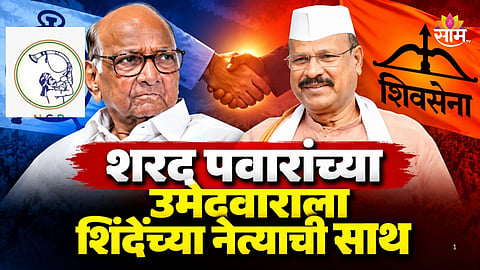 MLC Election: मराठवाडा पदवीधर निवडणुकीत मोठा ट्विस्ट, अब्दुल सत्तारांनी दिली पवारांच्या उमेदवाराला साथ