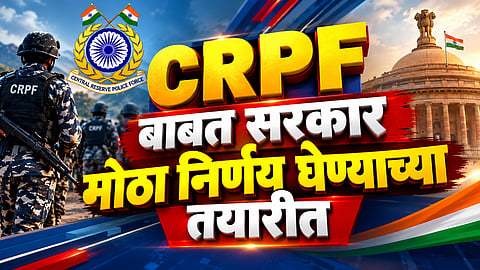 Lance Naik and Naik ranks reintroduced in CRPF after 30 years