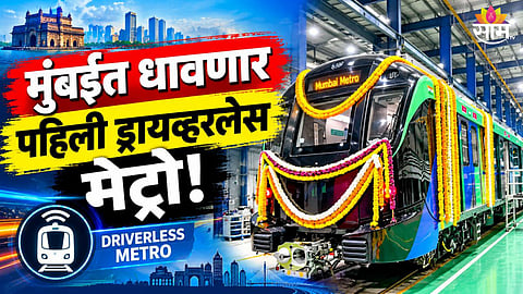 Mumbai Driverless Metro News 