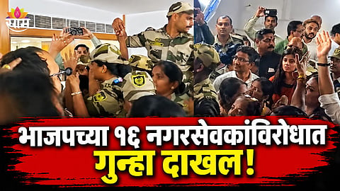 Mira-Bhayandar Municipal Corporation general body meeting clash