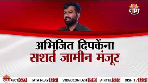Abhijit Dipke conditional bail latest news