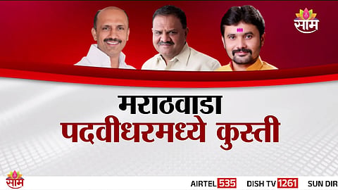 Marathwada Graduate Constituency election latest political updates