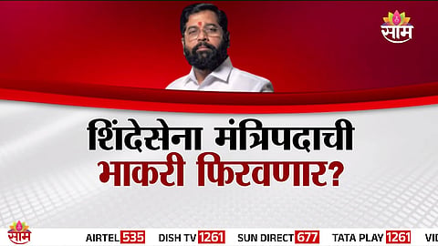 EK NATH SHINDE CABINET RESHUFFLE AFTER DUSSEHRA | SHINDE SENA NEWS