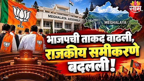 Eight UDP MLAs join BJP in Meghalaya