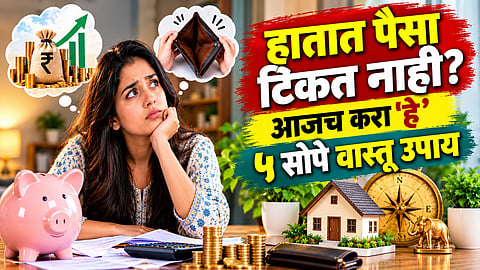 Vastu Tips for Money
