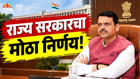 CM Devendra Fadnavis News 