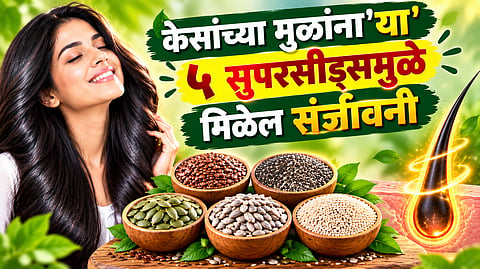 These 5 superseeds will provide a new lease of life to your hair roots