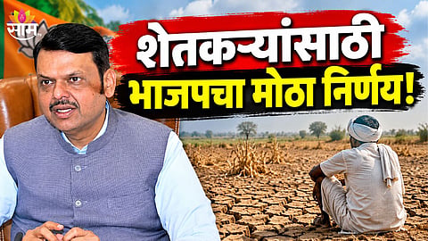 Maharashtra Drought News 