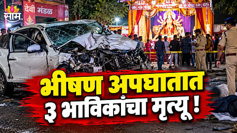 UTTAR PRADESH BALRAMPUR CAR ACCIDENT