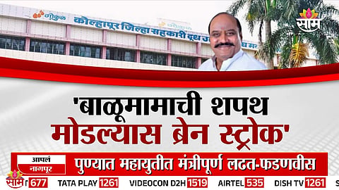 GOKUL ELECTION CONTROVERSY