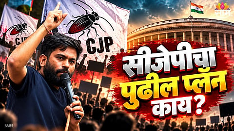 Abhijit Dipke reveals Cockroach Janata Party's next protest strategy