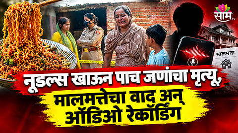 Greater Noida Death Case