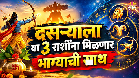 Dussehra Horoscope