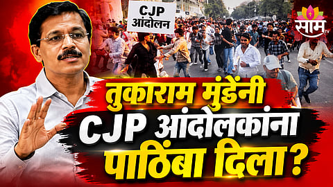 TUKARAM MUNDHE VIRAL VIDEO FACT CHECK