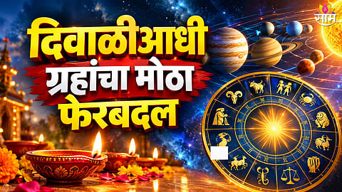 Budh Vakri on October 24 