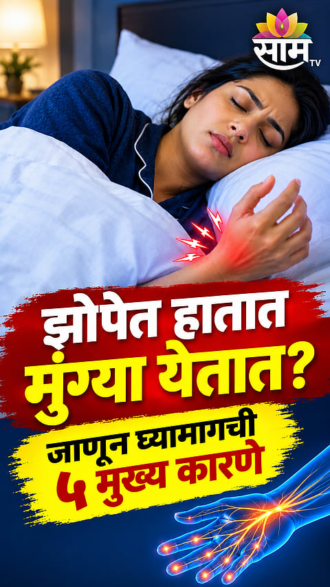 Person experiencing hand numbness and tingling while sleeping at night.