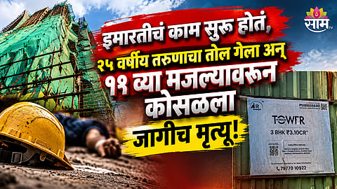 Horizon Heights Andheri accident police investigation latest news