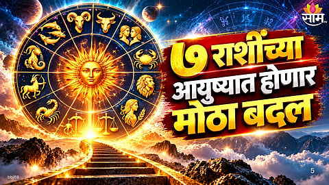 7 Zodiac Signs To Watch In The Next 29 Days: Career And Money