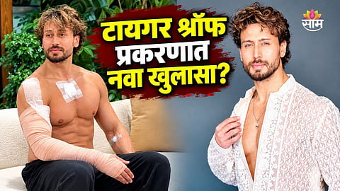 Tiger Shroff Firing - Viral Audio Clip