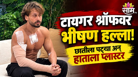 Tiger Shroff first photo after alleged firing attack