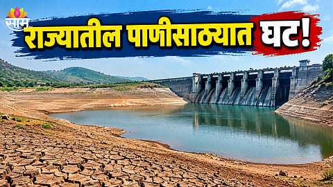 Maharashtra Water Crisis News 