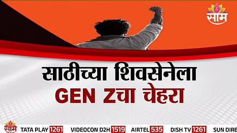 AADITYA THACKERAY TO BECOME SHIV SENA UBT WORKING PRESIDENT