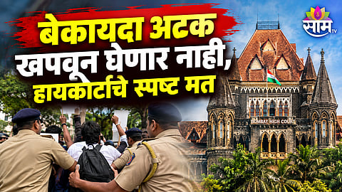 Bombay High Court remarks on illegal arrests of protesters