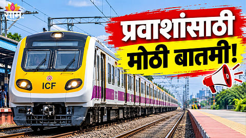 Panvel Karjat Railway News 