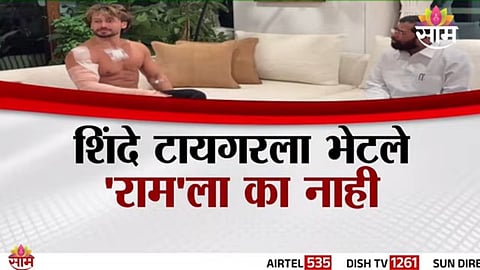 Why Did Eknath Shinde Meet Tiger Shroff but Not Ram Purnekar?