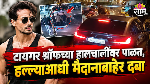 TIGER SHROFF FIRING CASE