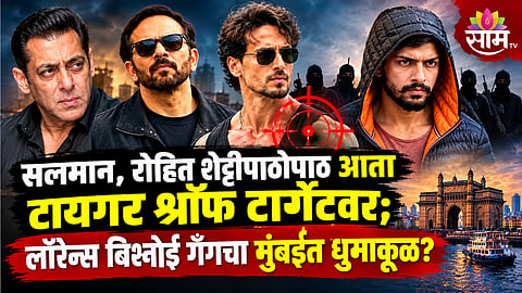 Tiger Shroff firing case latest update