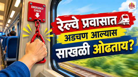 Use 'these' simple options if you face a crisis while traveling by train