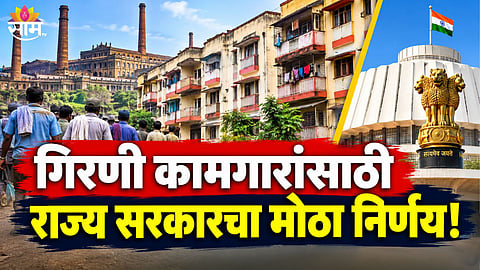Mill Workers Home News 