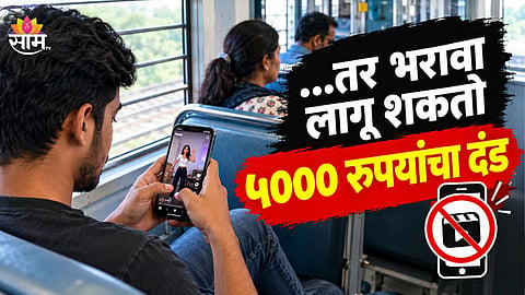 railway new rules 