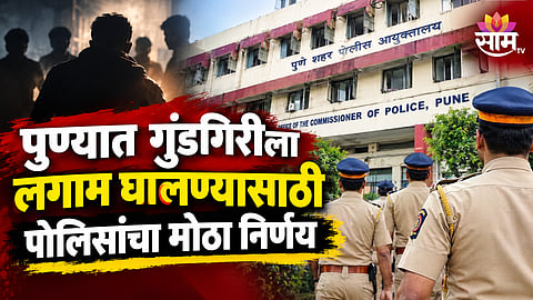 PUNE CRIME NEWS: