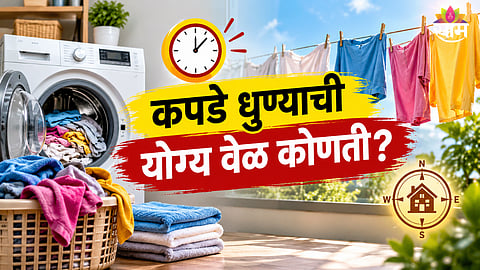 Vastu Tips