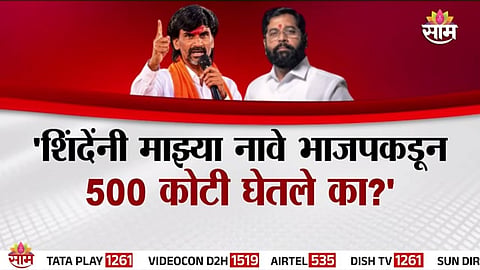 What did Manoj Jarange allege about Eknath Shinde and ₹500 crore?