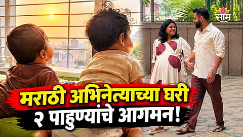 Marathi Actor Shared Baby Photos