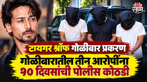 Tiger Shroff Firing Case