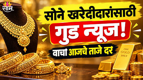 Gold Rate Today News 